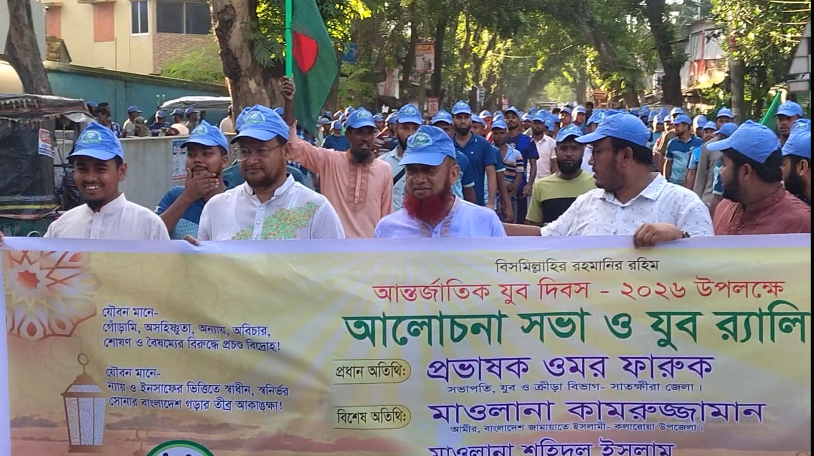 আন্তর্জাতিক যুব দিবসে কলারোয়ায় যুব র‌্যালি