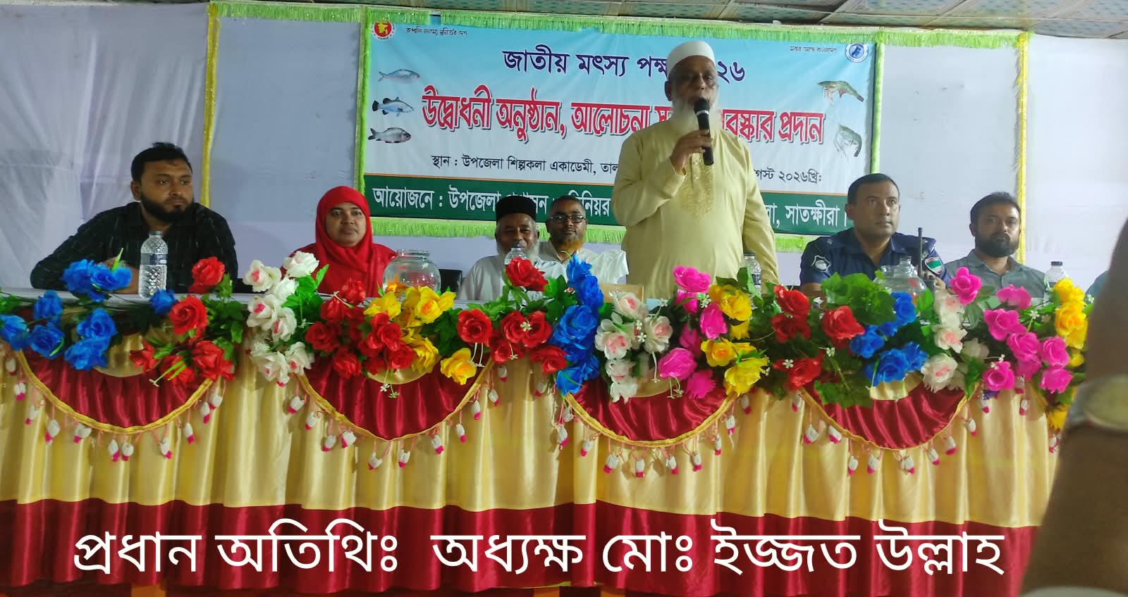 তালায় জাতীয় মৎস্য পক্ষের  উদ্বোধনী অনুষ্ঠান অনুষ্ঠিত।