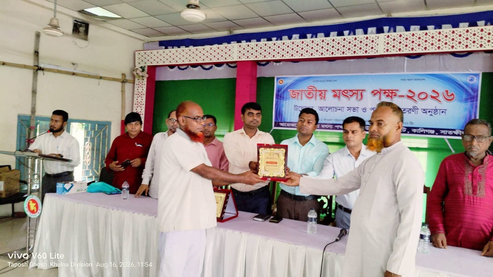 কালিগঞ্জে জাতীয় মৎস্য পক্ষের উদ্বোধন, পুরস্কার পেলেন সফল মৎস্যচাষিরা