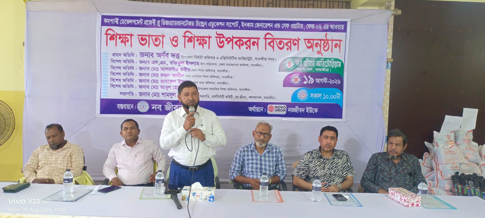 সাতক্ষীরায় সুবিধা বঞ্চিত শিশুদের মাঝে শিক্ষা ভাতা ও শিক্ষা উপকরণ বিতরণ।