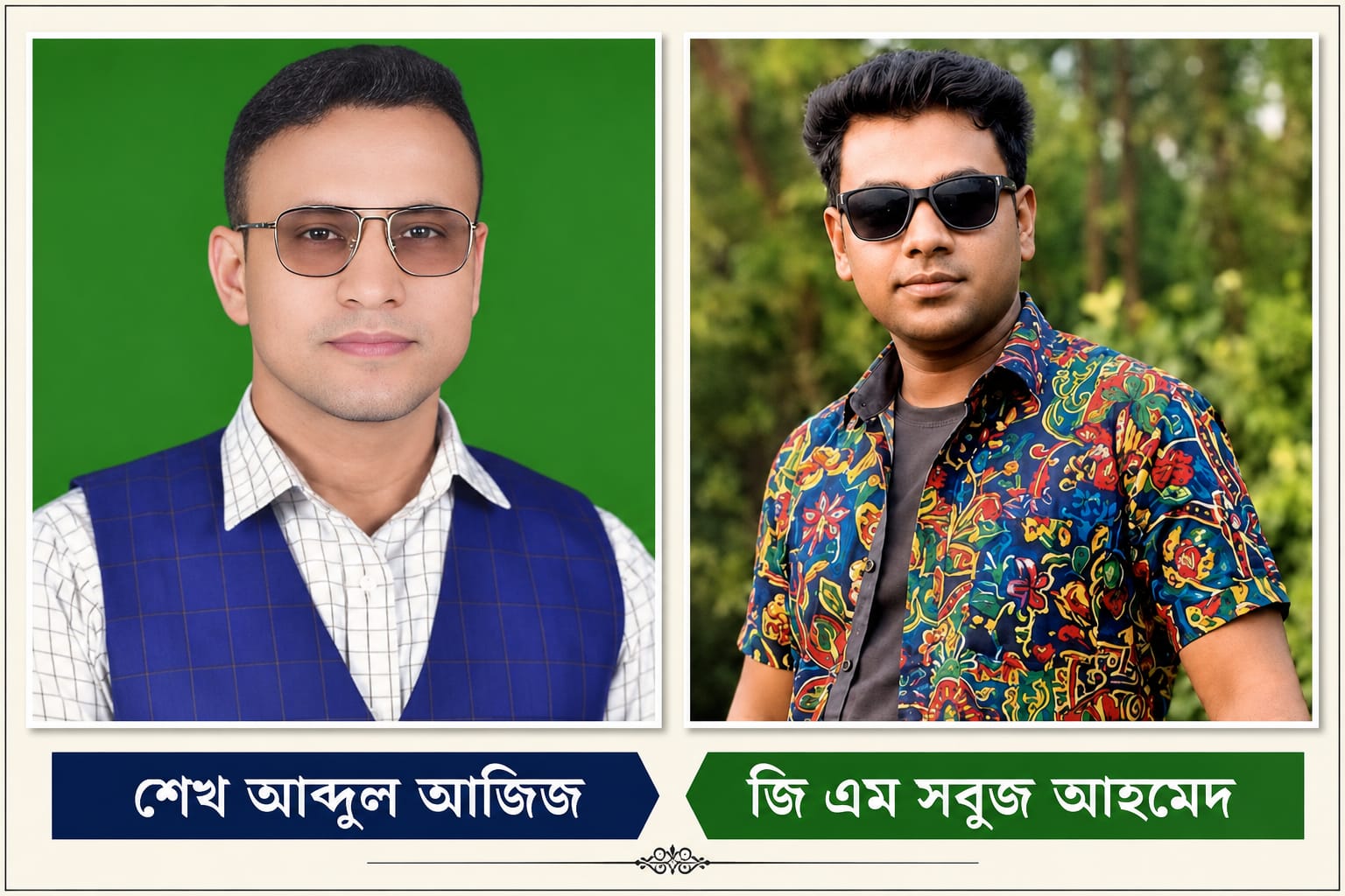 কালিগঞ্জে জাতীয়তাবাদী সাইবার দলের কমিটি, নেতৃত্বে নলতার দুই কৃতিসন্তান