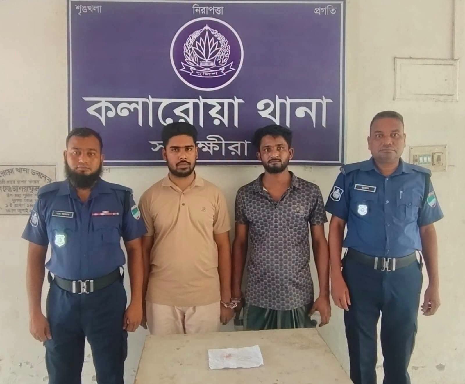 কলারোয়া থানা পুলিশের একটি বিশেষ ঝটিকা অভিযানে ইয়াবাসহ ২ মাদক ব্যবসায়ী গ্রেফতার ।