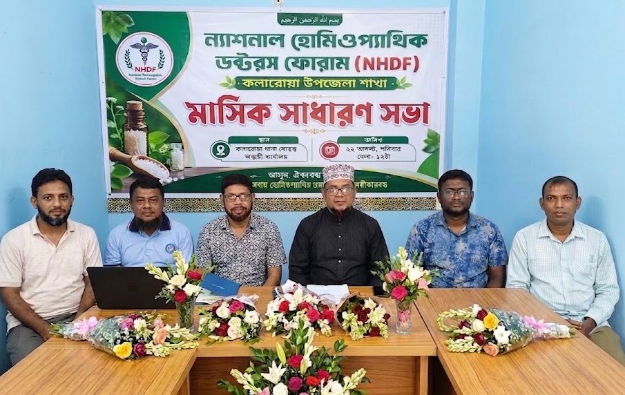 কলারোয়ায় এন.এইচ.ডি.এফ সাধারণ সভা অনুষ্ঠিত হয়েছে