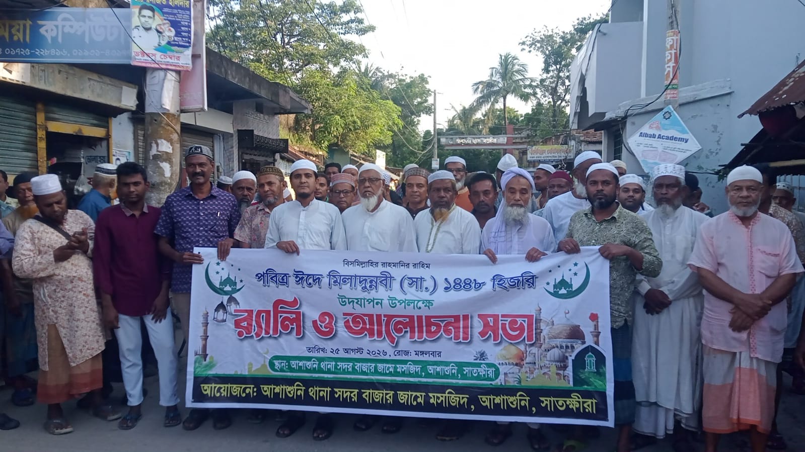 আশাশুনিতে ঈদে মিলাদুন্নবী (সা) উপলক্ষে র‌্যালি ও আলোচনা সভা