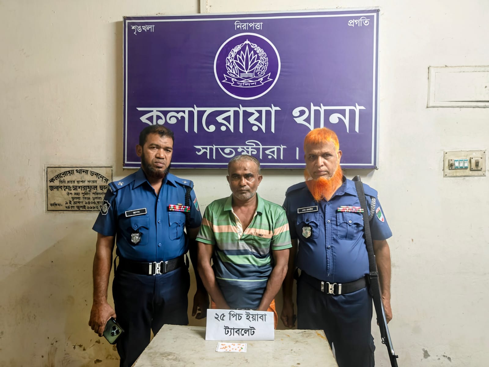 কলারোয়ায় ২৫ পিস ইয়াবাসহ এক ব্যক্তি গ্রেপ্তার