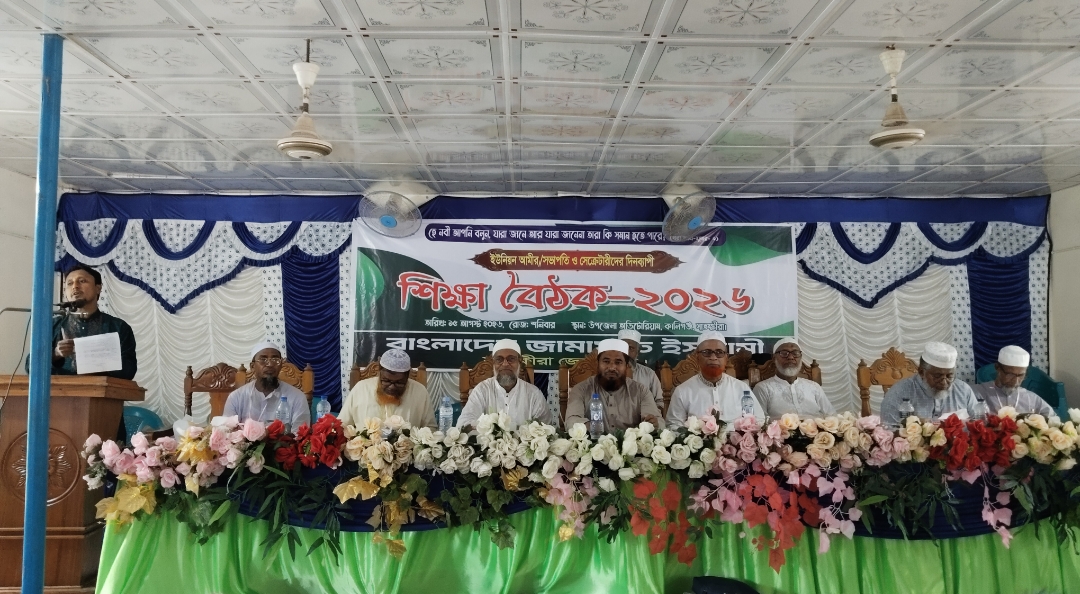 সাতক্ষীরায় জামায়াতের দায়িত্বশীলদের নিয়ে দিনব্যাপী প্রশিক্ষণ বৈঠক