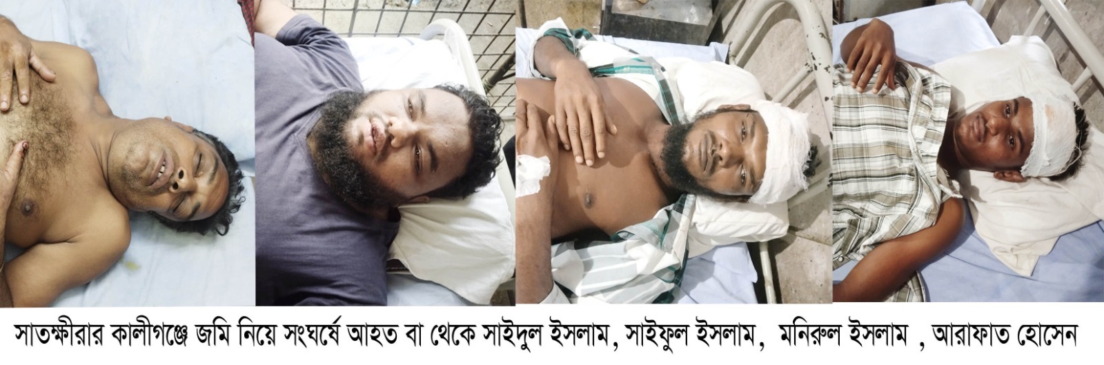 সাতক্ষীরার নলতায় ক্রয়কৃত জমির উপর দিয়ে চলাচলের পথ তৈরিতে বাঁধা দেওয়ায় হামলার অভিযোগ!
