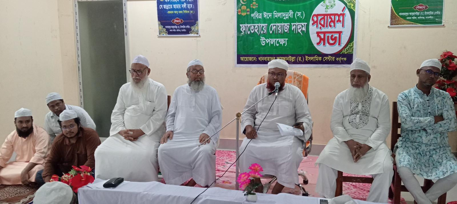 নলতায় খানবাহাদুর আহ্ছানউল্লা (র.) ইসলামিক সেন্টারে পবিত্র ঈদে মিলাদুন্নবী (স.) উপযাপন উপলক্ষে পরামর্শ সভা অনুষ্ঠিত