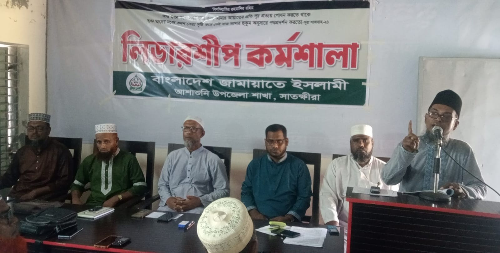 আশাশুনিতে জামায়াতের লিডারশিপ কর্মশালা অনুষ্ঠিত