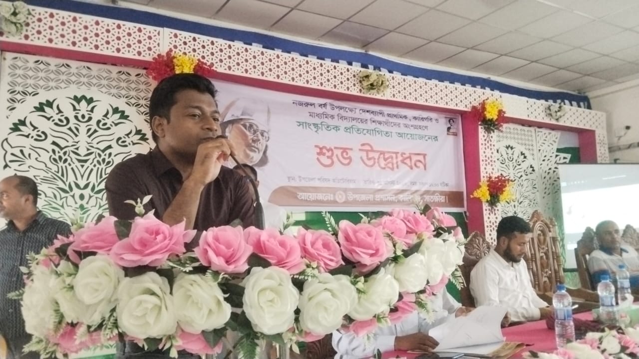 কালিগঞ্জে ‘নজরুল বর্ষ’ উপলক্ষে শিক্ষার্থীদের সাংস্কৃতিক প্রতিযোগিতা
