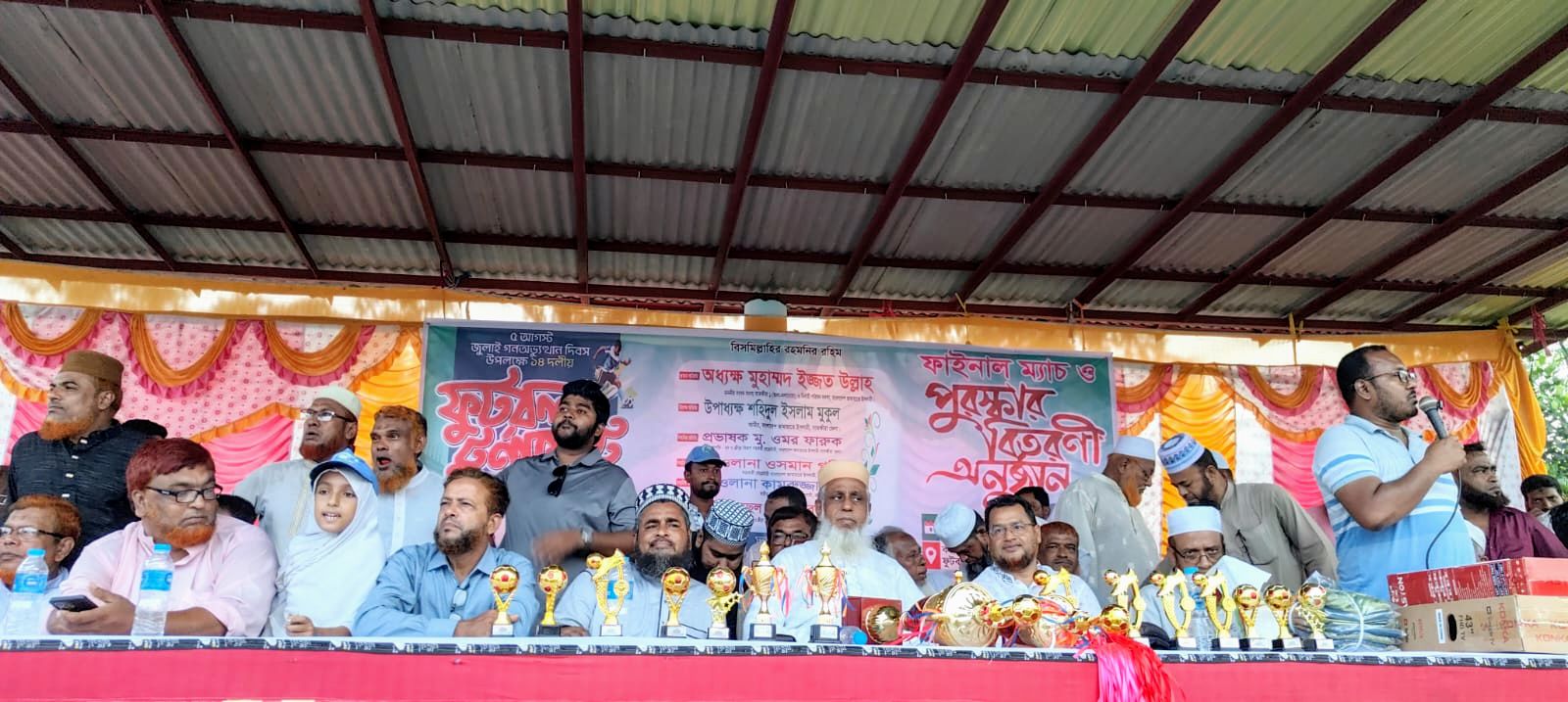 জুলাই গণঅভ্যুত্থান দিবস স্মরণে ফুটবল টুর্নামেন্টের ফাইনাল স্থগিত