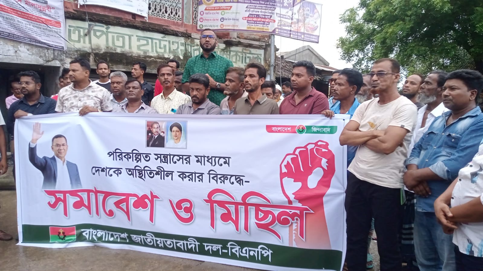 আশাশুনিতে যুবদলের বিক্ষোভ মিছিল ও সমাবেশ