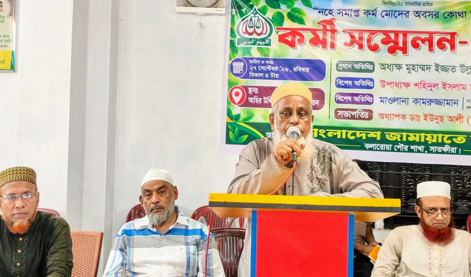 ন্যায়-ইনসাফের সমাজ গড়ে ছাত্র-জনতার রক্তের ঋণ শোধ করব’: কলারোয়ায় ইজ্জত উল্লাহ এমপি