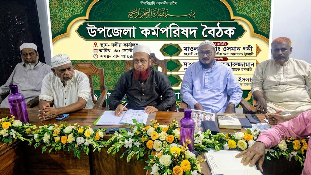 কলারোয়া উপজেলা জামায়াতে ইসলামীর কর্মপরিষদের সভা অনুষ্ঠিত