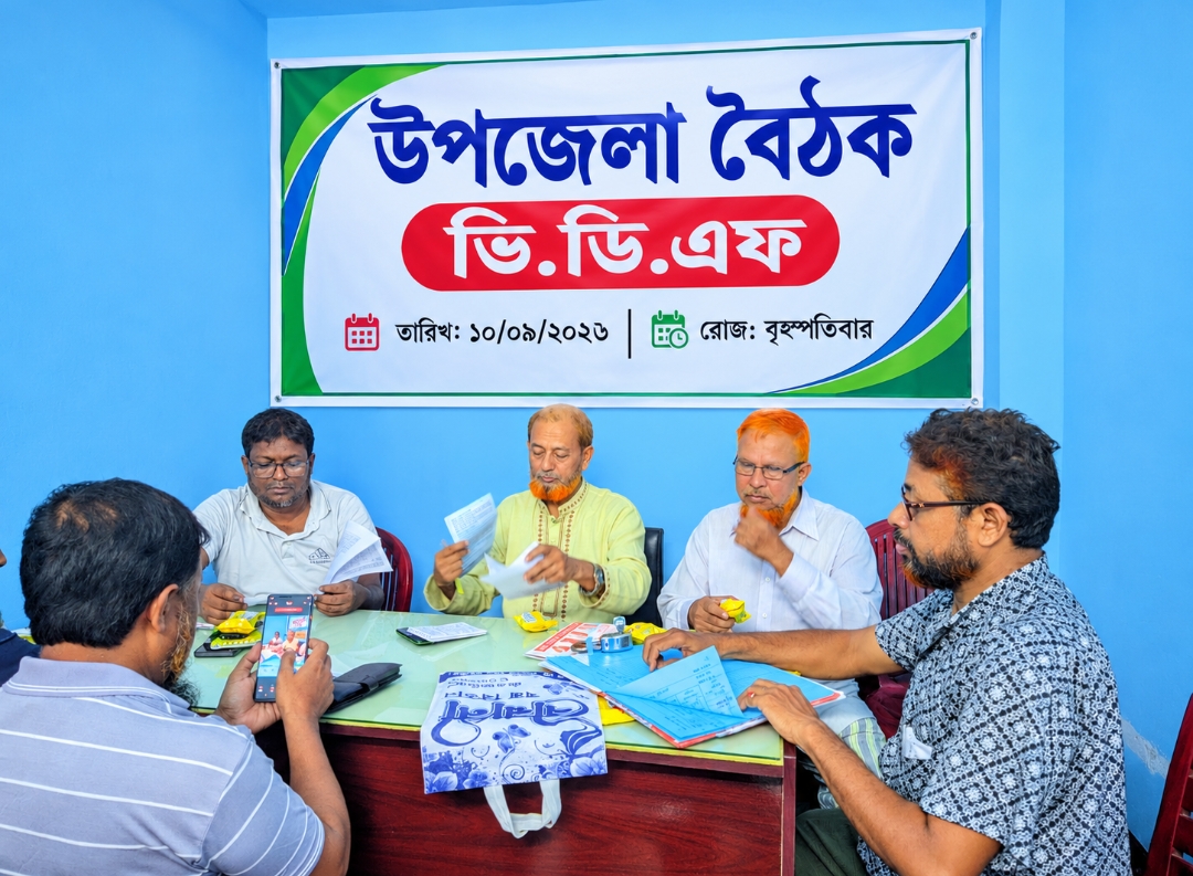 কলারোয়ায় (VDF) ভিলেজ ডাক্তার ফোরামের উপজেলা বৈঠক অনুষ্ঠিত সাংগঠনিক কার্যক্রম জোরদার ও জনসেবায় আরও দায়িত্বশীল হওয়ার আহ্বান