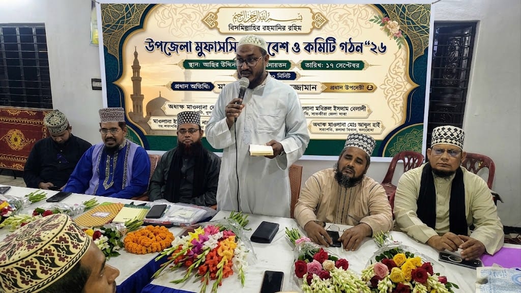 কলারোয়ায় বাংলাদেশ মাজলিসুল মুফাসসিরিনের সমাবেশ ও কমিটি গঠন