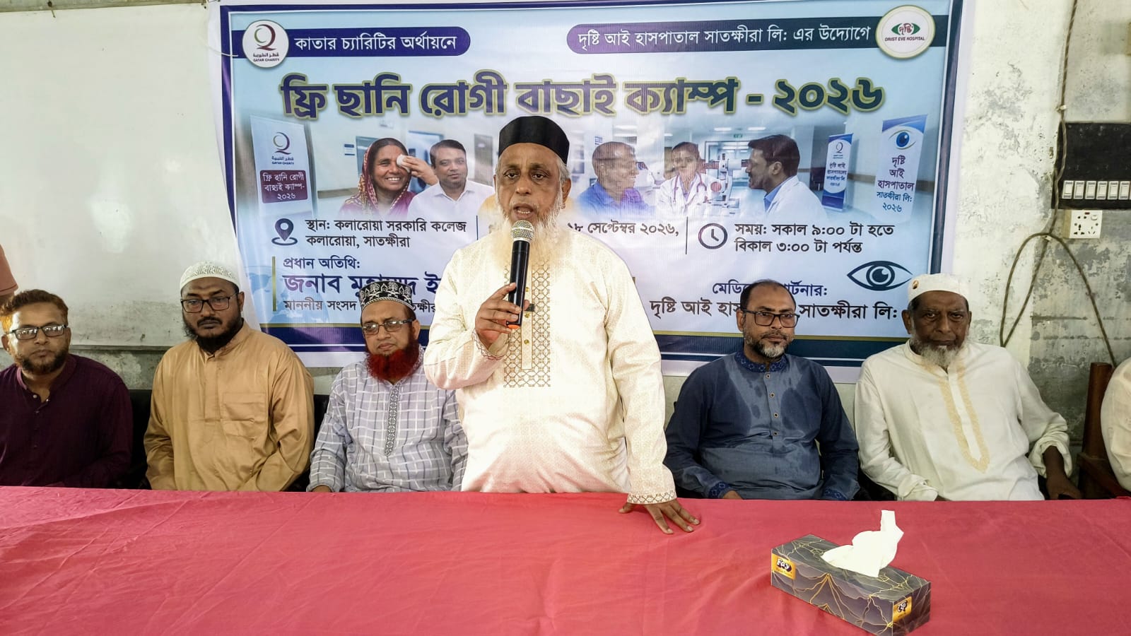 এমপি ইজ্জত উল্লাহর সহযোগিতায় কলারোয়ায় ফ্রি চক্ষু ক্যাম্প: ৫০০ জনকে সেবা, ১৮৮ জনের ছানি অপারেশন