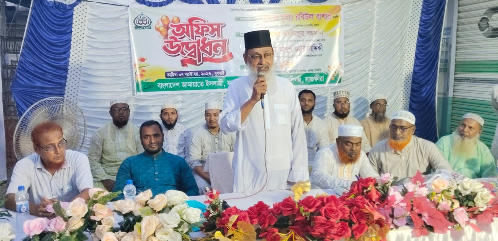 কালিগঞ্জের মথুরেশপুর জামায়াতের অফিস উদ্বোধন