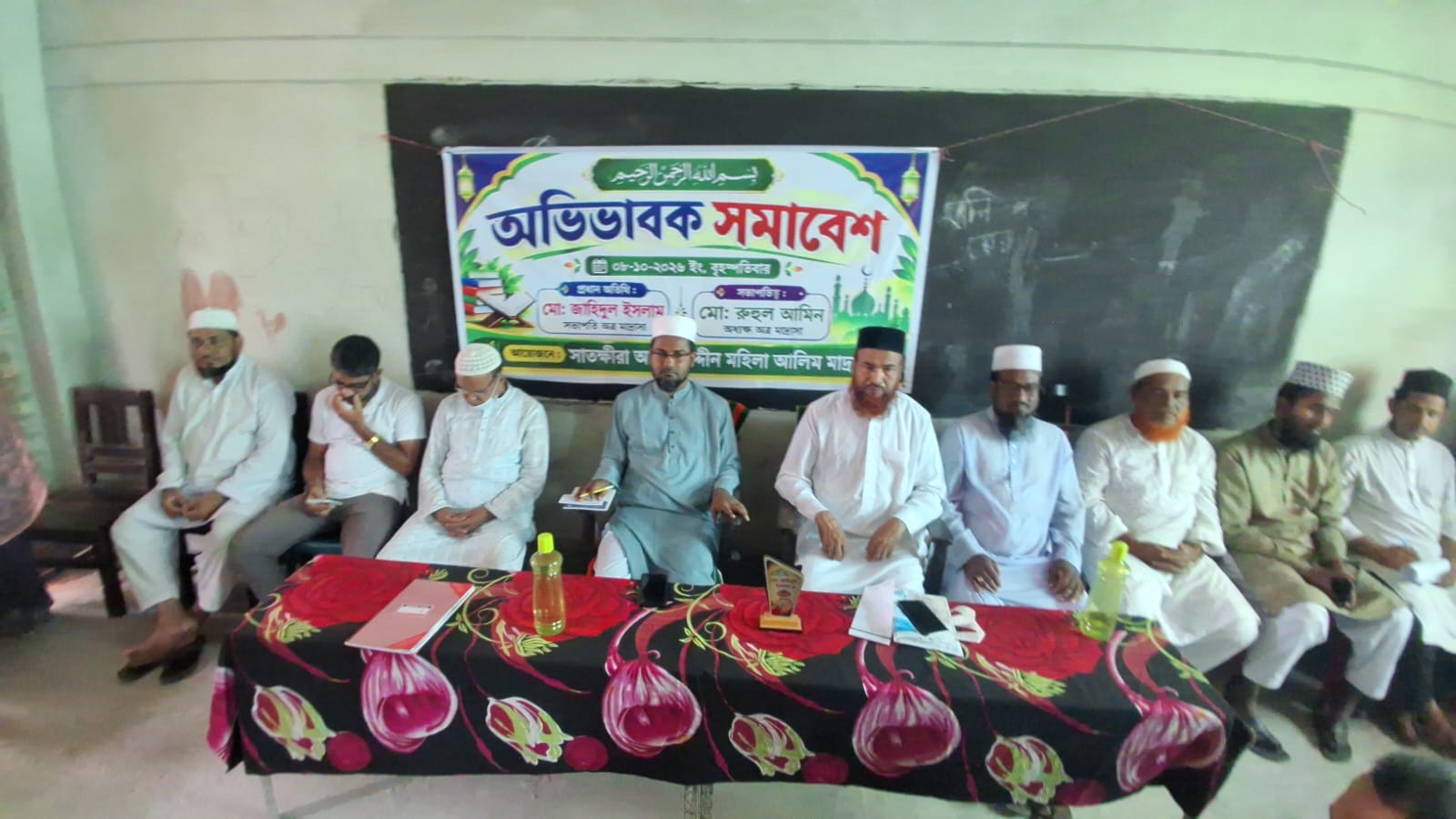 সাতক্ষীরা   আয়েনউদ্দিন মহিলা আলিম মাদ্রাসায় অভিভাবক সমাবেশ  শিক্ষক-শিক্ষার্থী-অভিভাবকের সমন্বিত প্রচেষ্টায় কাঙ্ক্ষিত ফলাফল অর্জন সম্ভব: জাহিদুল ইসলাম