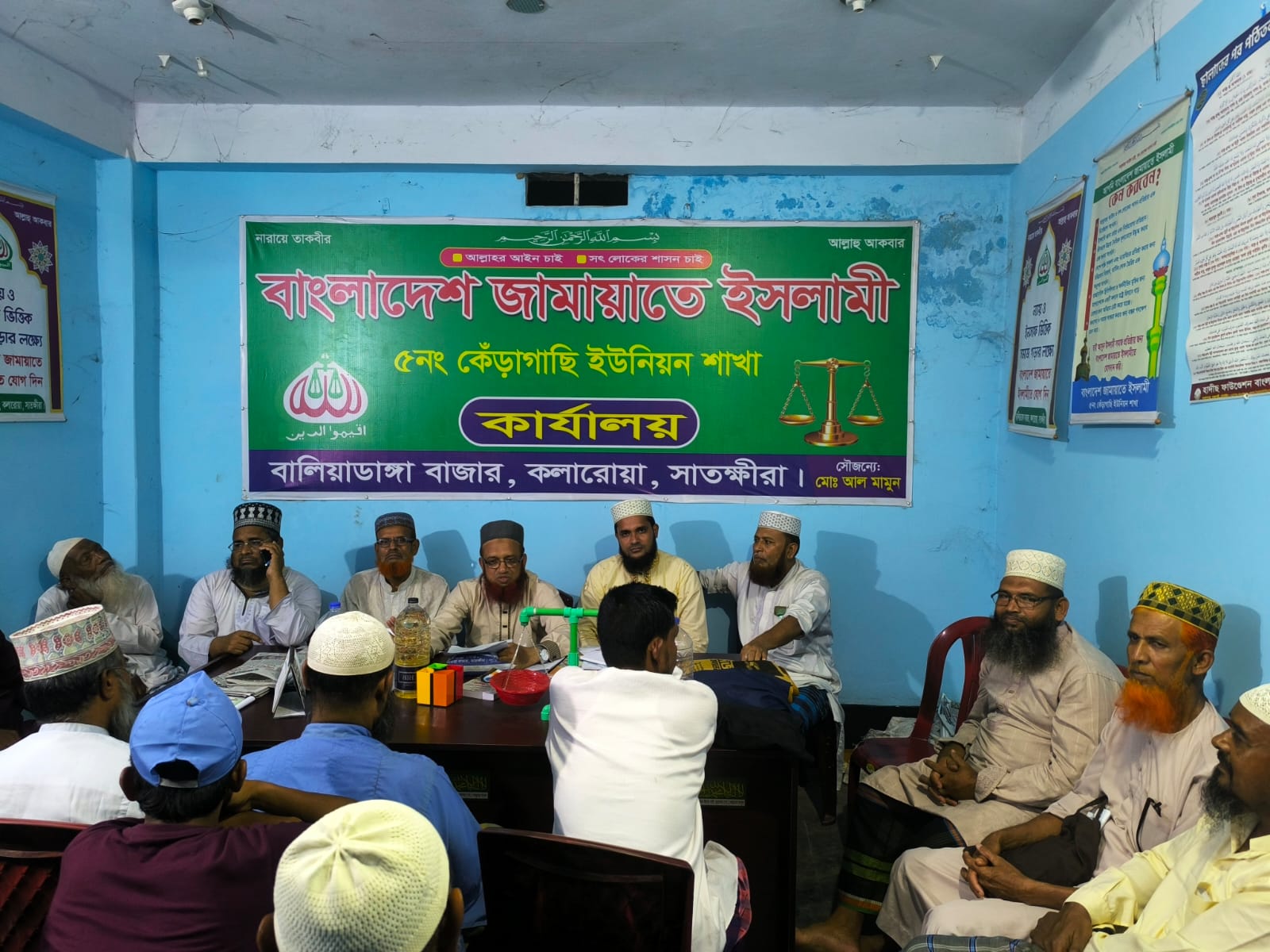কলারোয়ার কেড়াগাছিতে জামায়াতের দায়িত্বশীল বৈঠক অনুষ্ঠিত