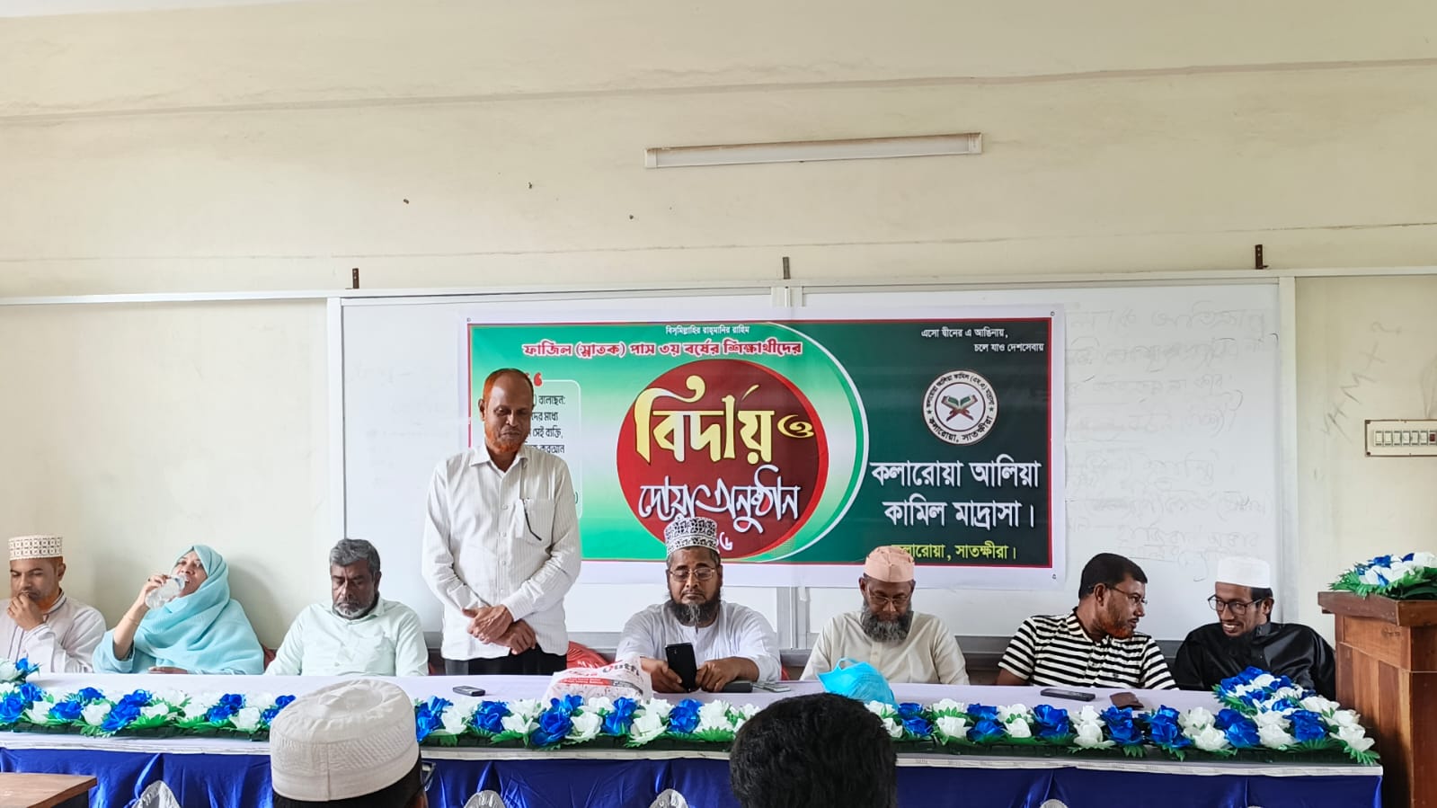 কলারোয়ায় আলিয়া মাদ্রাসার ফাজিল ৩য় বর্ষের শিক্ষার্থীদের বিদায় সংবর্ধনা অনুষ্ঠিত হয়