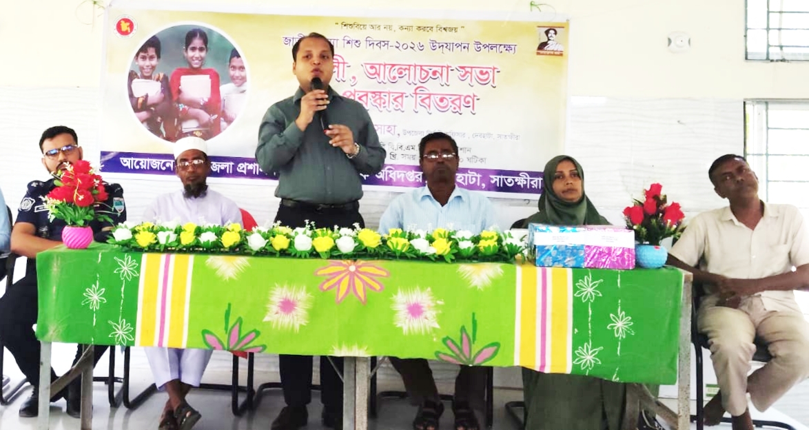 দেবহাটায় জাতীয় কন্যা শিশু দিবস উদযাপন 