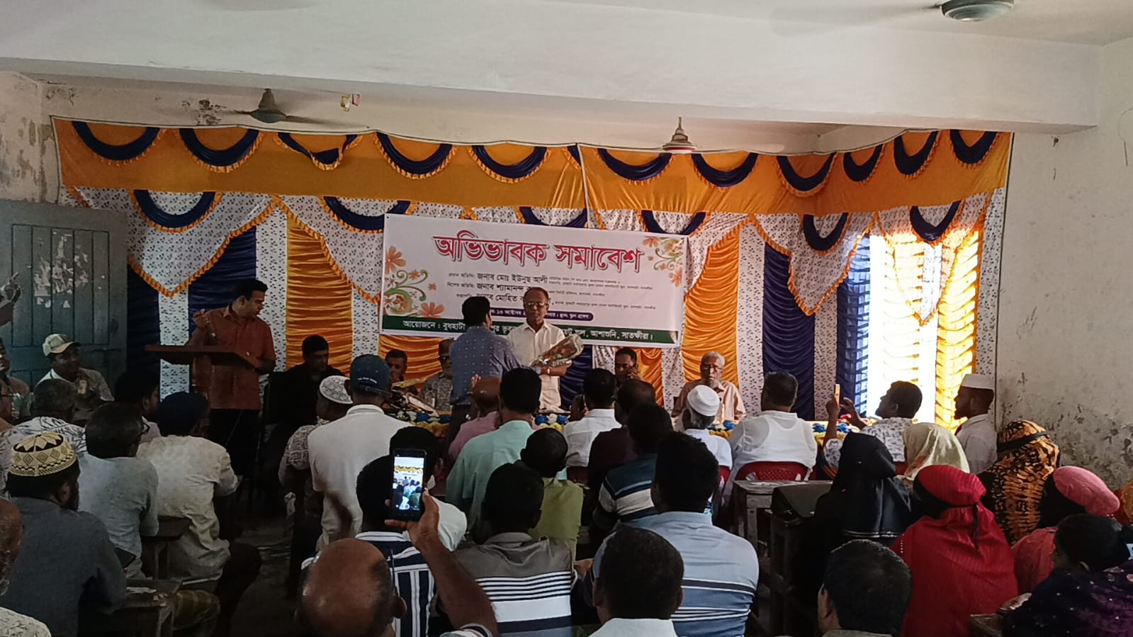 বুধহাটা কলেজিয়েট স্কুলে  অভিভাবক সমাবেশ অনুষ্ঠিত