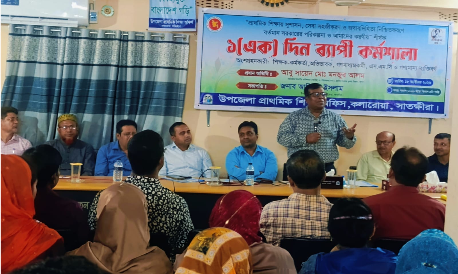 কলারোয়ায় প্রাথমিক শিক্ষায় সুশাসন ও জবাবদিহিতা নিশ্চিতকরণে দিনব্যাপী কর্মশালা অনুষ্ঠিত