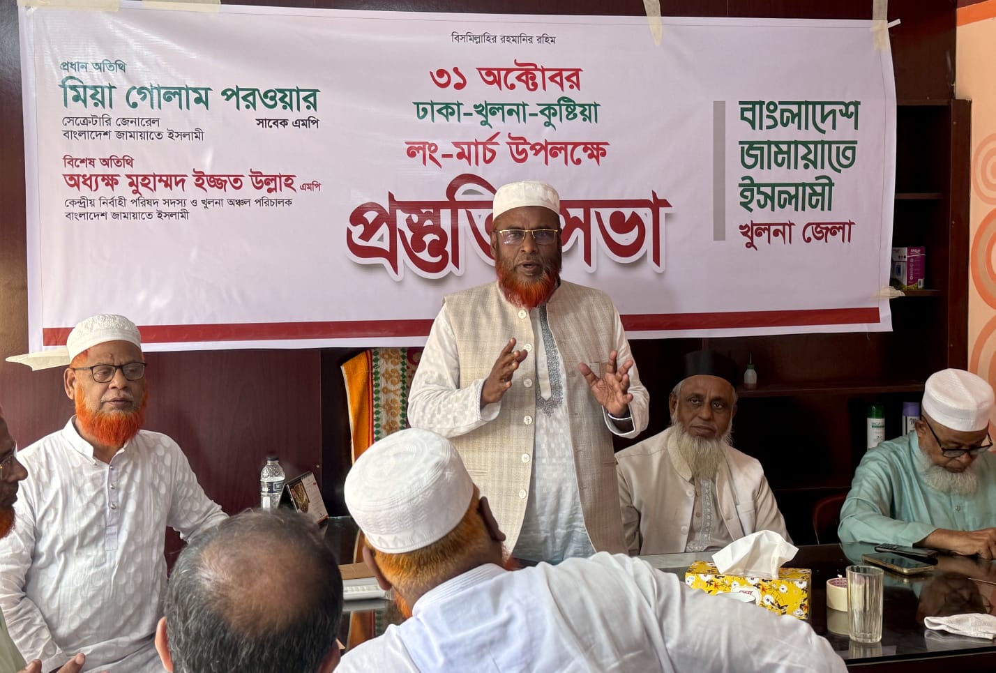 ৩১শে অক্টোবর ‘ঢাকা-খুলনা-কুষ্টিয়া লং-মার্চ’ সফল করার লক্ষ্যে খুলনা জেলা জামায়াতের প্রস্তুতি সভা অনুষ্ঠিত