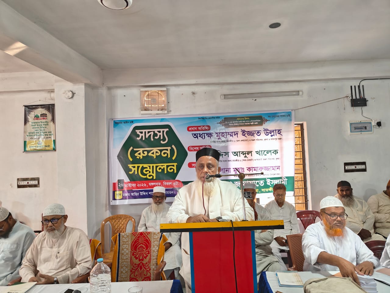 কলারোয়ায় জামায়াতের রোকন সম্মেলন অনুষ্ঠিত  দুই এমপির উপস্থিতিতে সাংগঠনিক কার্যক্রম জোরদারের আহ্বান