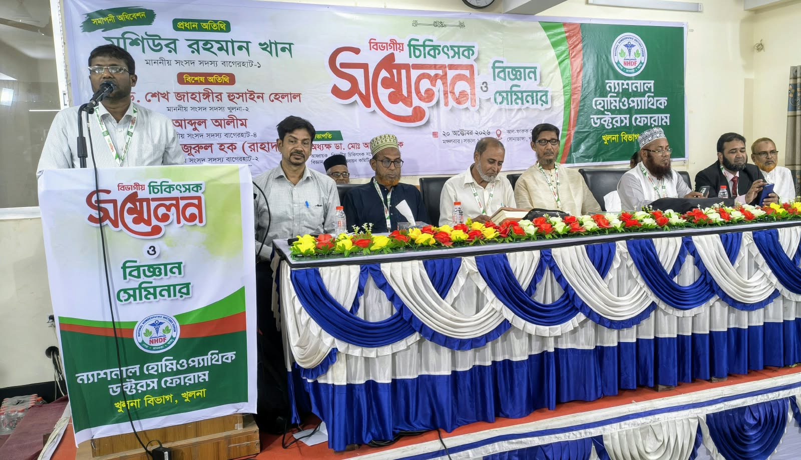 খুলনায় হোমিওপ্যাথিক ডক্টরস ফোরামের বিভাগীয় কমিটি ঘোষণা, সভাপতি আব্দুল বারিক, সাধারণ সম্পাদক জাকির
