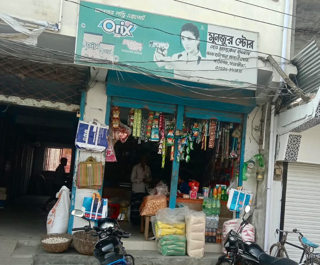 নলতায় ভুয়া দোকান দেখিয়ে টিসিবি’র ডিলার নেওয়ার পায়তারা, প্রশাসনের হস্তক্ষেপ দাবি