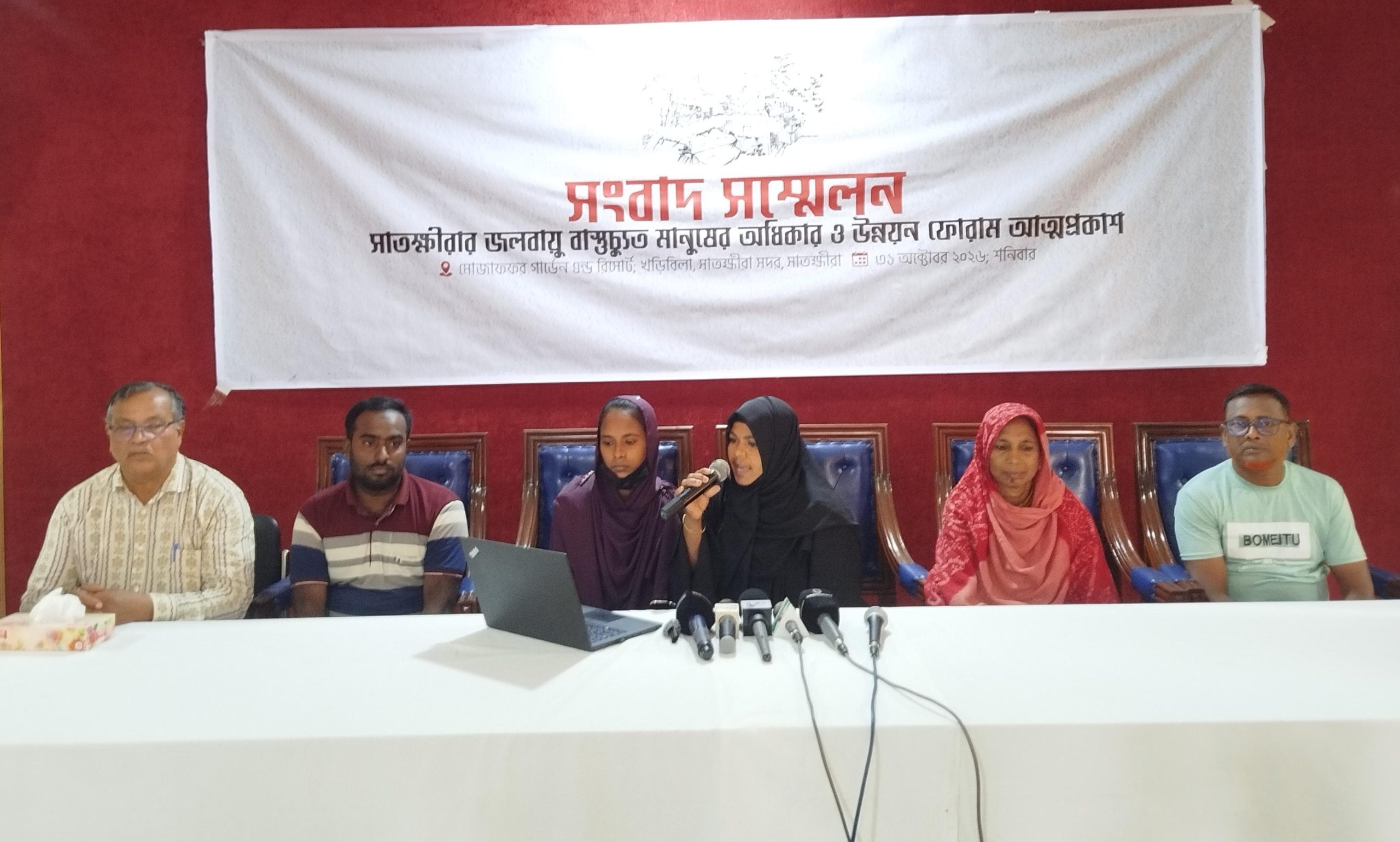 সাতক্ষীরায় সংবাদ সম্মেলন ‘জলবায়ু বাস্তুচ্যুত মানুষের অধিকার ও উন্নয়ন ফোরাম’ গঠন