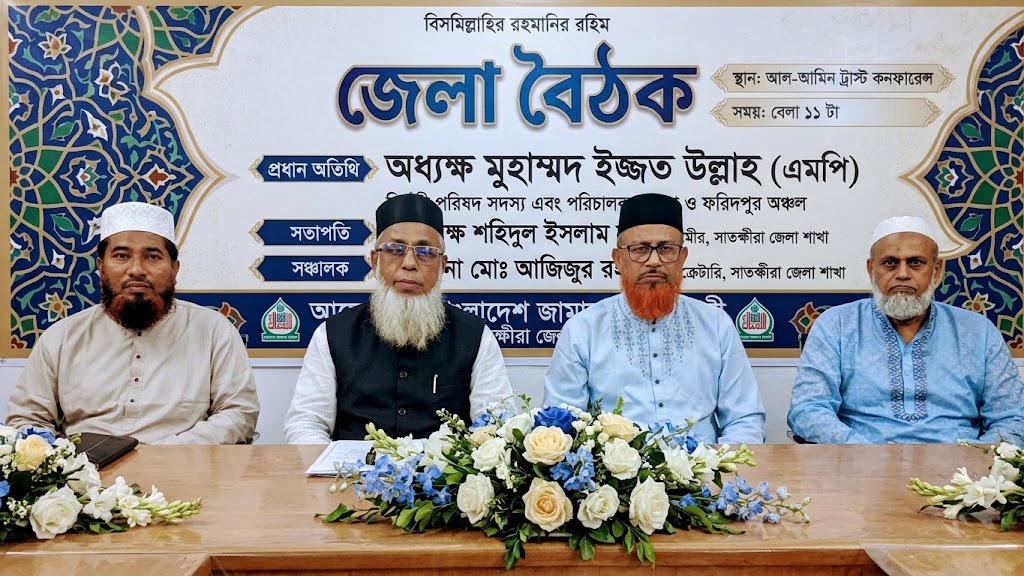 ‘সরকার ও রাজনৈতিক দল এক নয়; দলীয়করণ ও জবরদখল চললে করুণ পরিণতি অপেক্ষা করছে’- এমপি ইজ্জত উল্লাহ